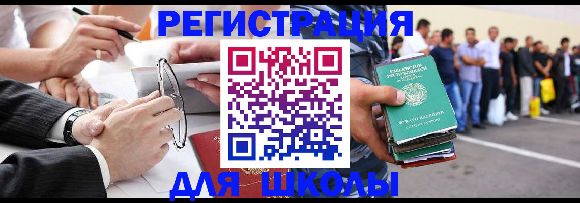 временная прописка в Саках
