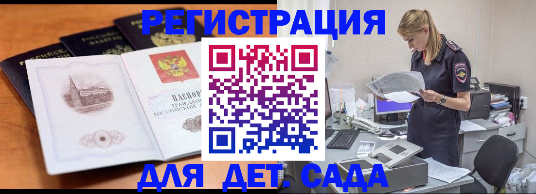 прописка паспорт в Саках