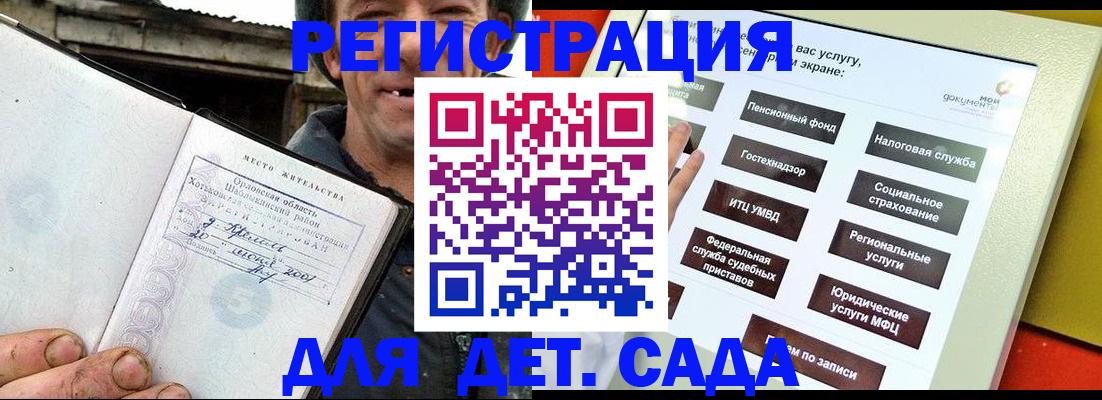прописка законно в Саках