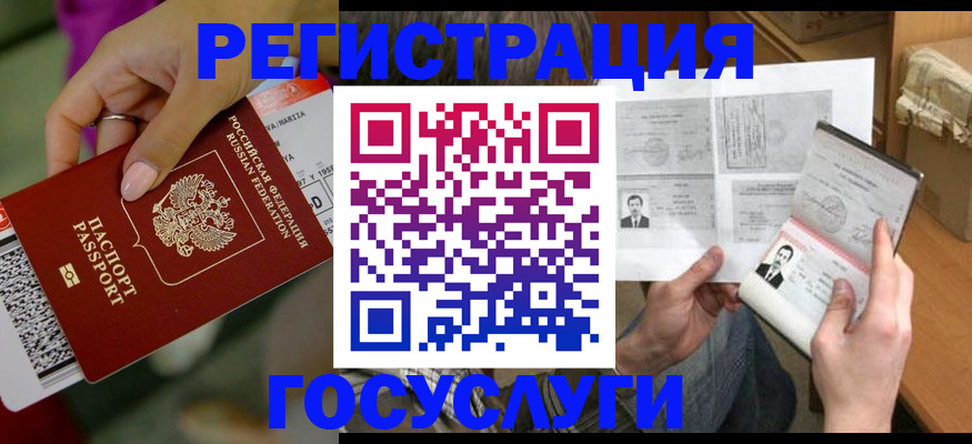 прописка 2025 в Саках