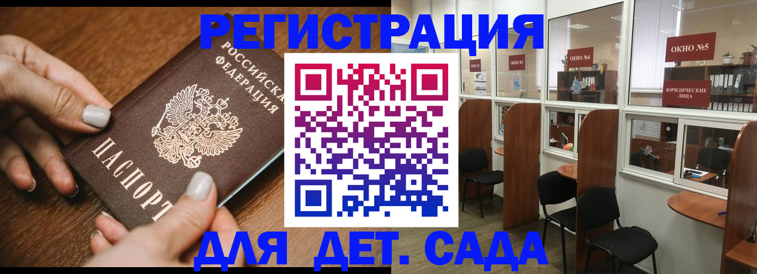 миграционный учет в Саках