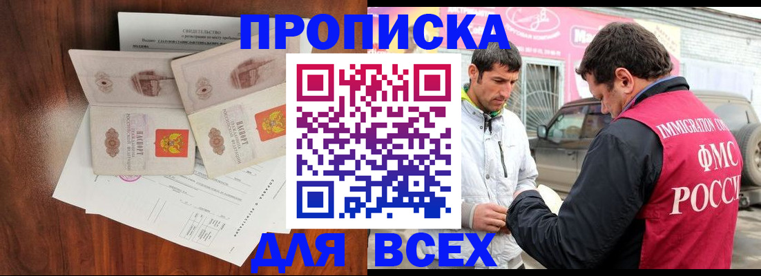 миграционный учет в Саках